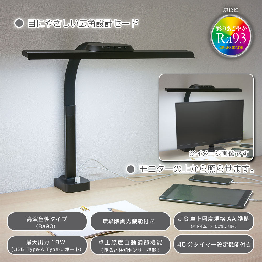 LEDデスクランプ【目にやさしい広角設計】(クランプ式/1500 lm/18W/Ra93/ブラック)_06-1025_AS-LD1118K-K_OHM(オーム電機)